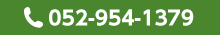 TEL 052-954-1379